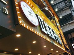 -江城燕子大排档(江汉路步行街店)