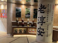 -老淳安—伴山伴湖(千岛湖开元度假村店)