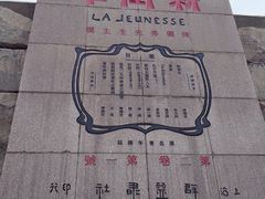-独秀园