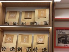 -味千拉面(广州白云机场T1西二店)