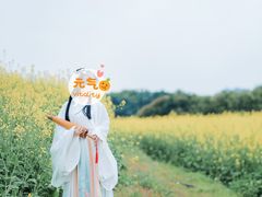 -光明小镇欢乐田园