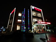 -汤记传菜(秀浦路店)