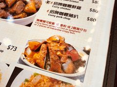 菜单-澳门茶餐厅