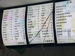 -马楠炸串(建明中路店)