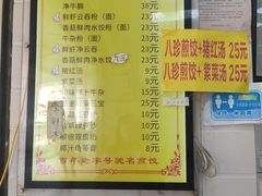 -八珍·广式煎饺·广州老字号(北京路总店)