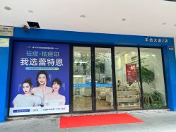 -蕾特恩祛痘•皮肤管理