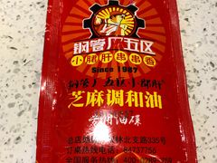 -钢管厂五区小郡肝串串香(南山店)