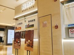 -炖物24章·顺时轻养茶(黄龙店)