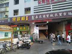门面-客汀家宴·客家烟火 四季食材(集美店)