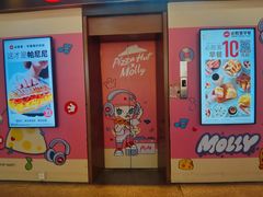 -必胜客(海滨店)