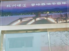 -创晶烤鸭(吴山路店)