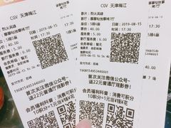 -CGV影城(梅江ScreenX店)
