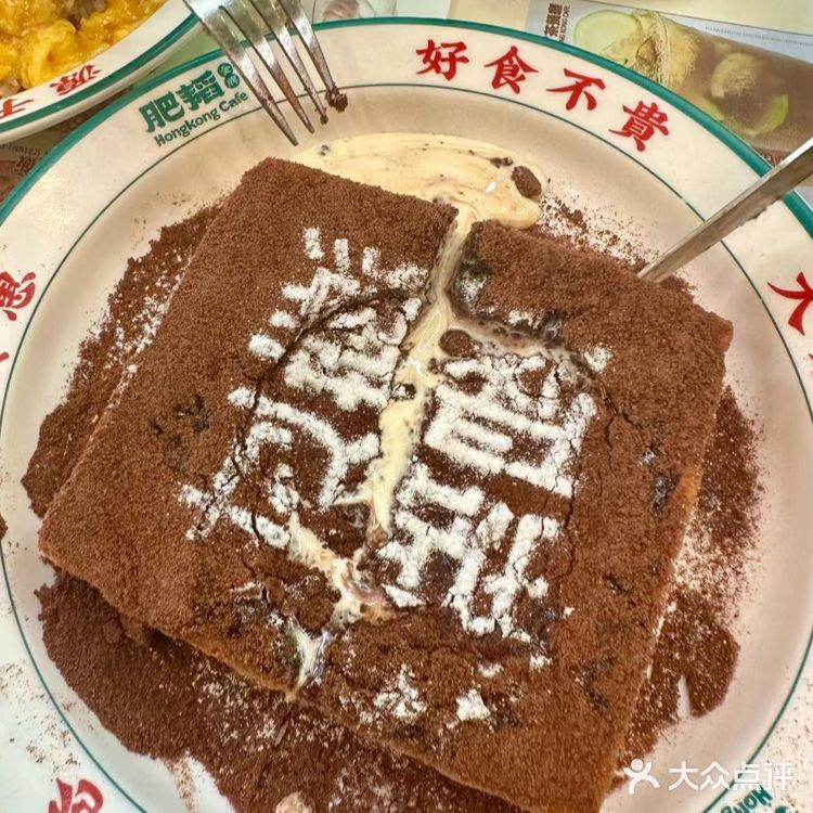 在深圳终于吃到了肥韬茶餐厅!!