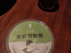 茉莉酸奶酪-苏帮袁Sue Cuisine(将台店)