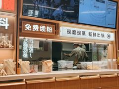 -小满手工粉(北京富力广场店)