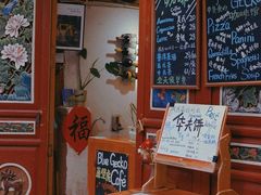 -蓝壁虎咖啡酒馆