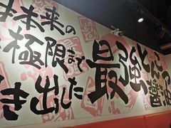 -霸吗拉面