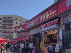 -阿布拉的馕(西北路店)