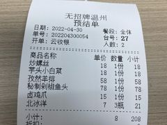 -无招牌