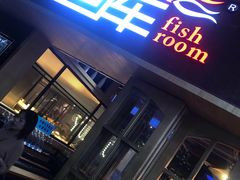 门面-鱼库·不仅是一家烤鱼店(车公庙店)