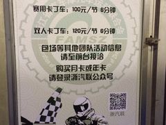 -赛达赛车主题乐园·卡丁车·团建