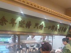 -牛街·马辈儿涮肉(牛街二店)