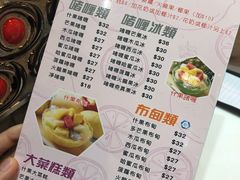 菜单-糖水佬(深水埗店)