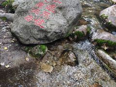 -玉渡山自然风景区