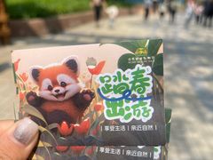 -北京野生动物园