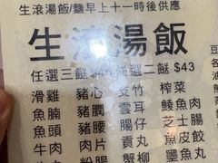 -生记粥店(旺角店)