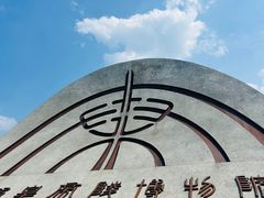 -秦始皇帝陵博物院(兵马俑)