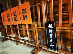 -川北道署