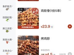 -管氏翅吧(台湾街店)