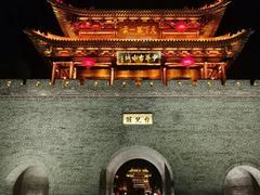 -台儿庄古城