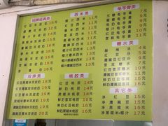-老周记顺德双皮奶