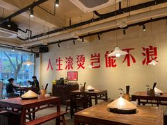 -马厂老火锅(胜太路店)