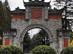 -四川大学(华西校区)