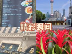 -上海和平饭店 Fairmont Peace Hotel