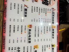 -寿奶茶·鲜奶与茶(合生汇购物中心店)