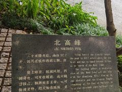 -北高峰