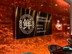-老城鲜·小海鲜贝贝煲火锅(壹方城店)