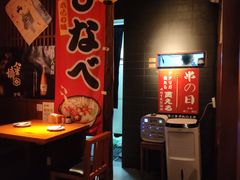 -醉虎传(南锣鼓巷店)