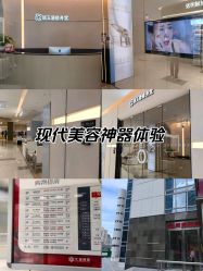 -Fundi张玉珊修身堂·indiba·BTL科技瘦身