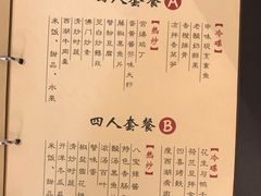 -席家花园(巨鹿花园店)