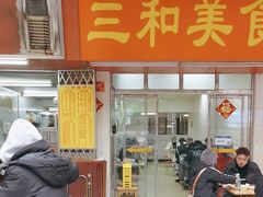 -三和美食(西华路店)