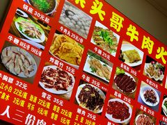 -柴头哥·牛肉火锅(爱民路店)