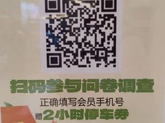 -百联南桥购物中心