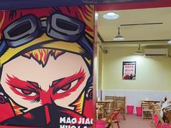 -冒椒火辣(奎星楼街店)