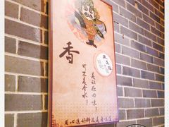 -舒家大院重庆老火锅(纪念塔店)