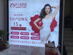点击看大图 -摩登漂亮妈妈产后恢复中心(吴中区店)